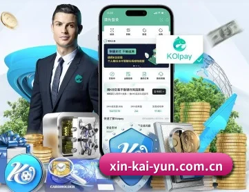开云入口 APP 深度功能模块